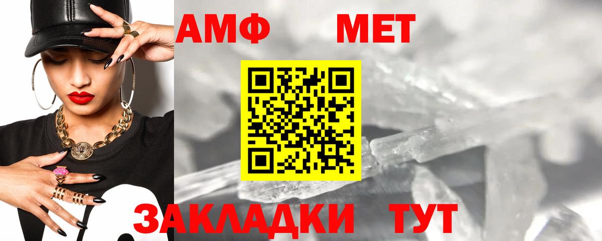 АМФЕТАМИН  АМФ  Вход с VPN  Амфетамин Розовый  Белово 