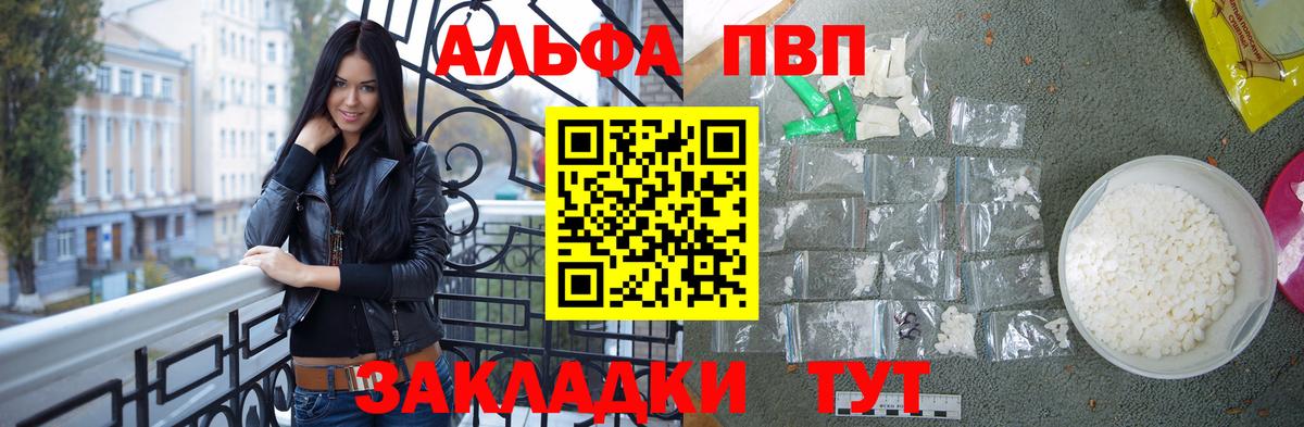 APVP мука  А ПВП VHQ  Вход с VPN  Alfa_PVP мука  Белово 