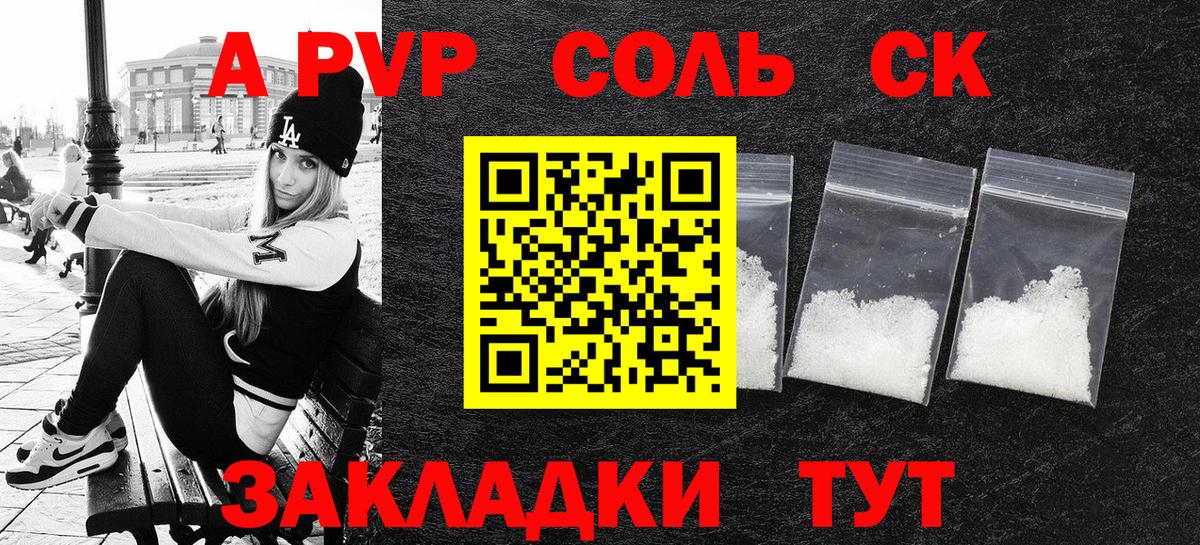 APVP Crystall Белово