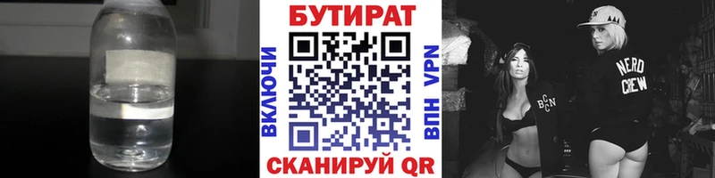 дарнет шоп  Белово  Бутират 1.4BDO 