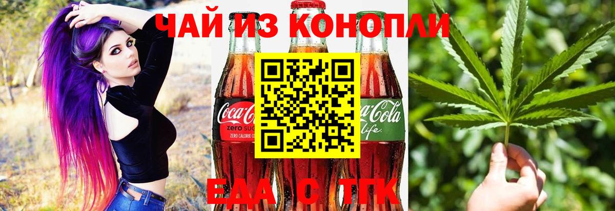 Canna-Cookies конопля  Вход с VPN  Белово 