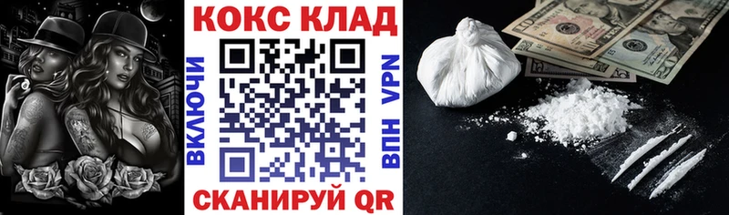 КОКАИН Колумбийский  omg зеркало  Белово  наркошоп 