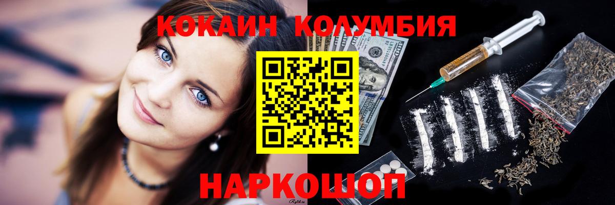 COCAIN VHQ  Cocaine Боливия  Белово  Вход с VPN 