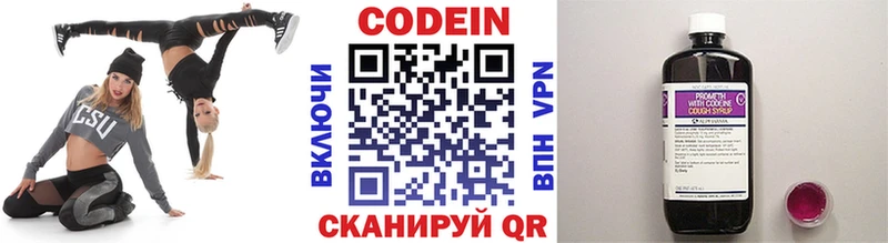 Кодеиновый сироп Lean напиток Lean (лин)  где купить наркотик  Белово 