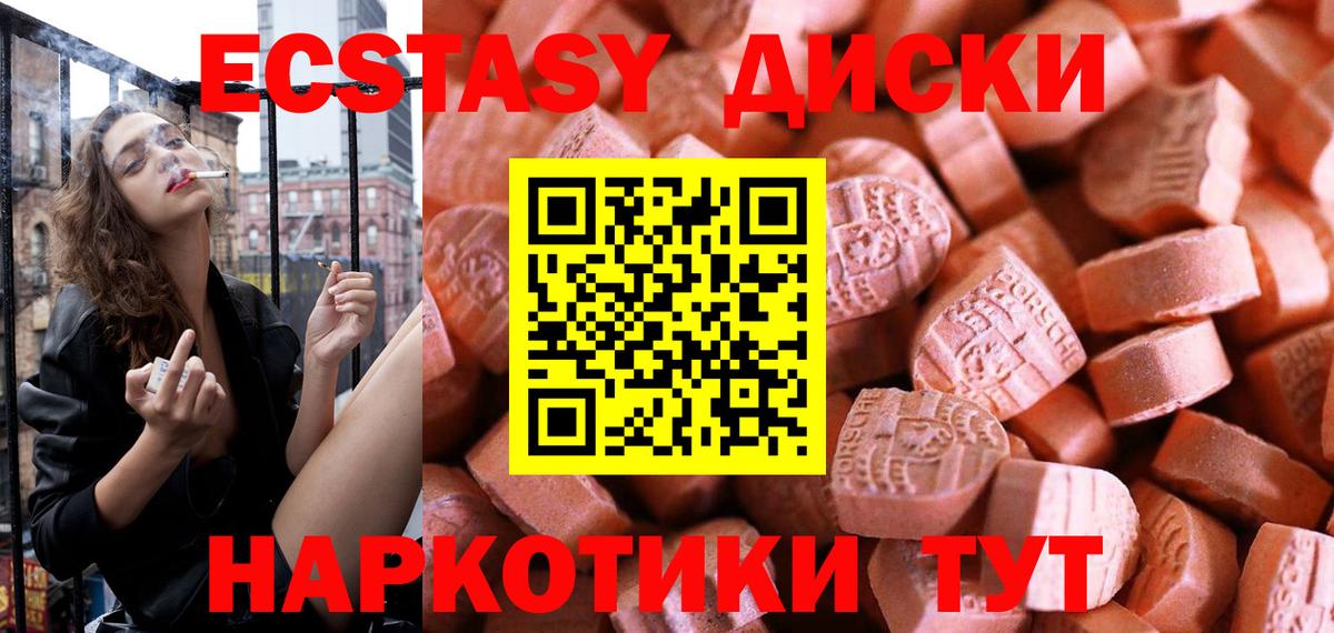 Экстази  Вход с VPN  Экстази 250 мг  даркнет сайт  Ecstasy Дубай  Белово 