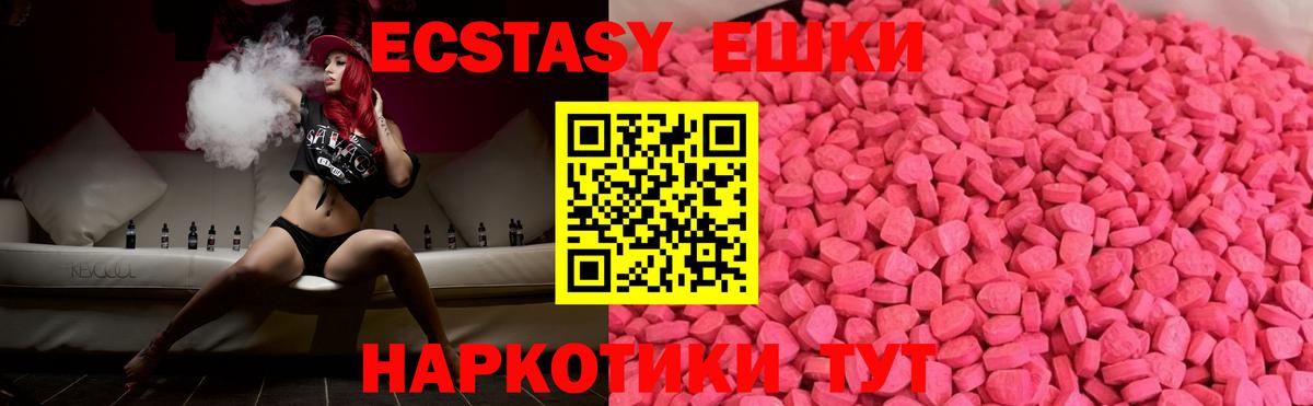Экстази 280мг Белово