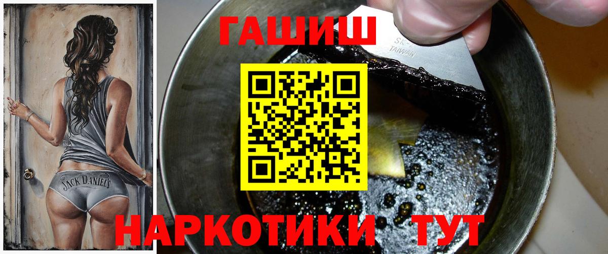 ГАШ  Вход с VPN  Белово  ГАШИШ индика сатива 