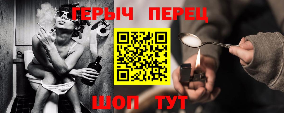 Героин белый  Вход с VPN  Белово 