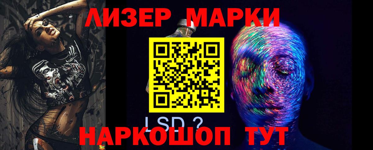 LSD-25 экстази кислота Белово