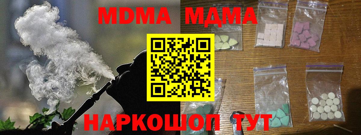 МДМА  Вход с VPN  Белово  MDMA crystal 