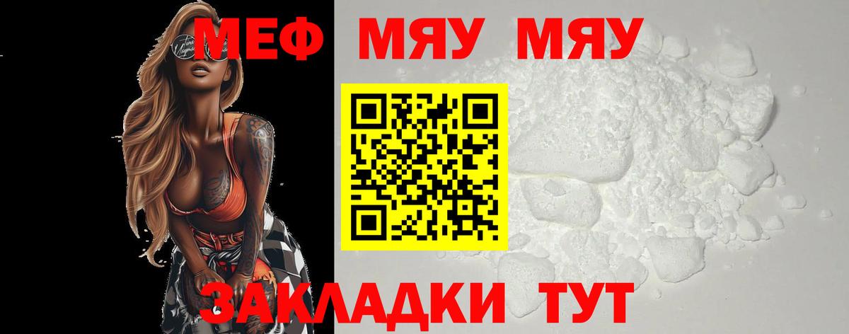 Мефедрон  Вход с VPN  Белово  МЕФ кристаллы 