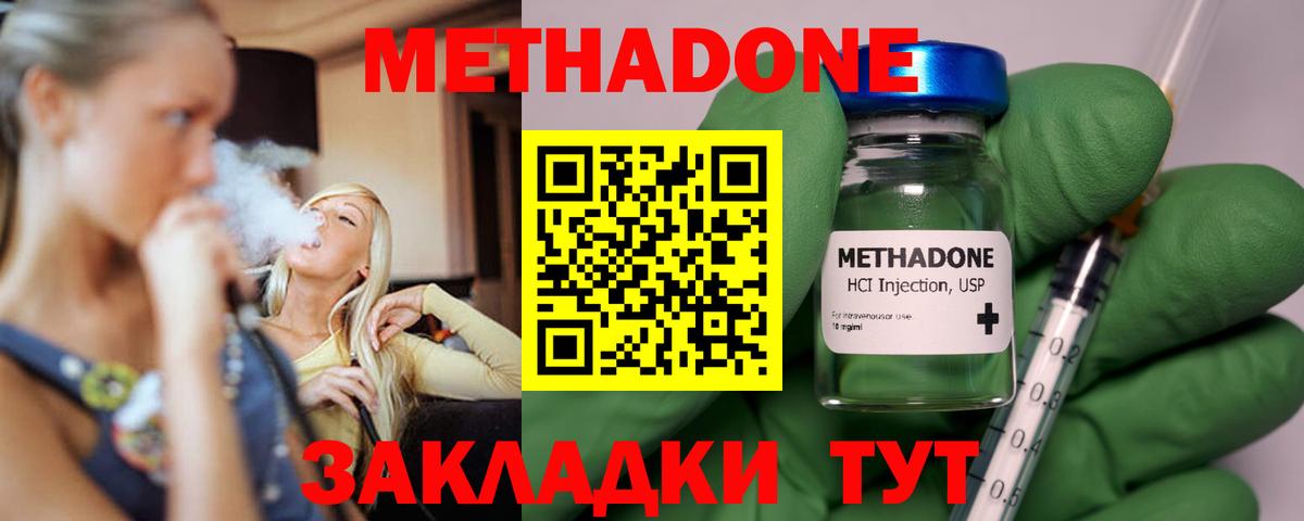 Метадон мёд  Вход с VPN  маркетплейс Telegram  МЕТАДОН белоснежный  Белово  кракен маркетплейс 