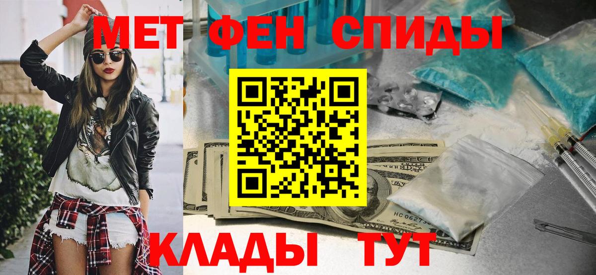 МЕТАМФЕТАМИН витя Белово