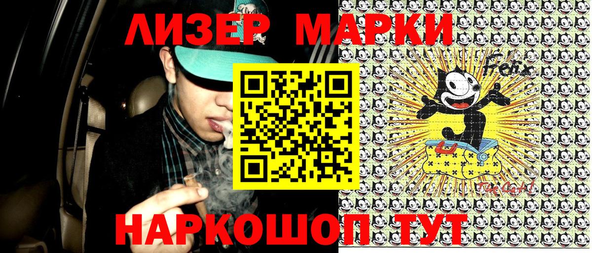 Марки NBOMe 1,5мг Белово