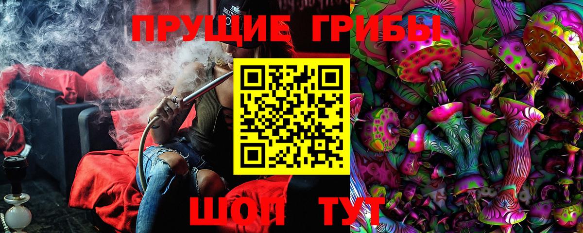 Галлюциногенные грибы мицелий  Вход с VPN  Белово 