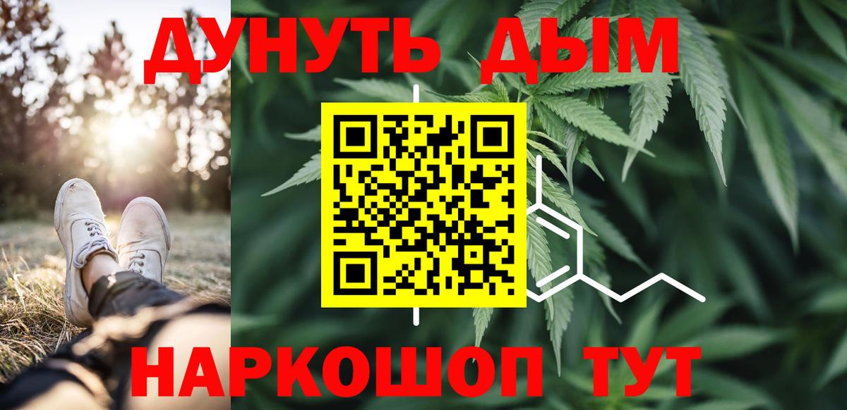 Канабис Ganja Белово