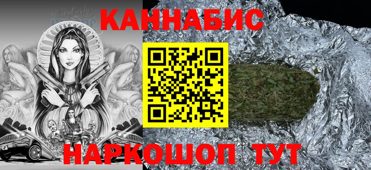 Белово  Каннабис VHQ  Конопля OG Kush  Вход с VPN  Бошки марихуана индика 